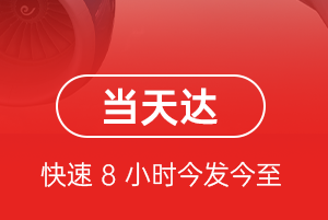首都航空物流航空货运公司【机场