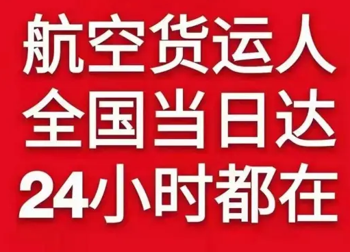首都航空物流货物、航空货运:物流行业各岗位招聘